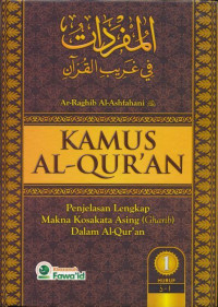 KAMUS AL-QUR'AN 1